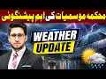 Weather Update Heavy Rain Predicted over next 24 Hours
