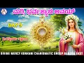 Download Lagu Mary, Mother of Hope | DAY 9 | 2:45pm-4pm | Br Prakash Dsouza | LIVE | 7th September 2025
