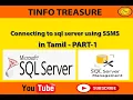Connecting to sql server using SSMS in Tamil - PART-1 SSMS Microsoft sql server tutorial SQL