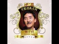 青春少年時 - 林子祥