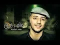 Download Lagu Maher Zain Best Song