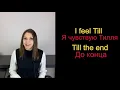 NA CHUI - TILL THE END | О чем на самом деле песня и клип? Подробный разбор | 18+