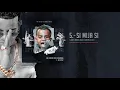 05 - Si Mija Si - J Alvarez feat Miky Woodz Rauw Alejandro Jon Z - LFQC1.5 Audio Playlist