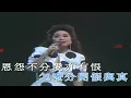徐小鳳 Paula Tsui - 風雨同路 ( Live 1987 )
