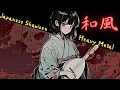 Download Lagu Motivation Booster❤️‍🔥Japanese Shamisen Heavy Metal