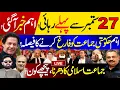 LIVE Big Arrests Begin Files Missing from Key Figure s Office Major Decision Made Rana Azeem