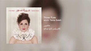 Tania Saleh Those Eyes هالعيون تانيا صالح 