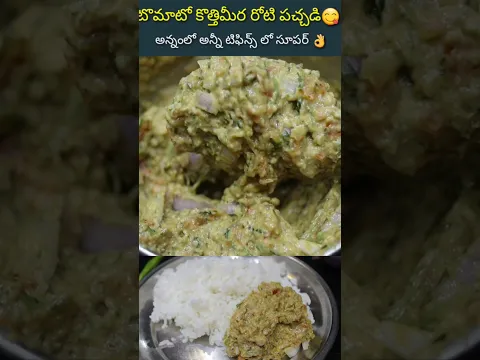 👆 super tasty😋 #shorts #food #telugu