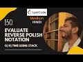 150 Evaluate Reverse Polish Notation JAVA Leetcode Daily December Hindi