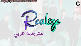 Cravity Realize Arabic Sub اغنية كرافيتي مترجمة عربي 