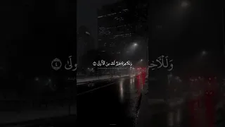 حالات واتس محمد صديق المنشاوي الم يجدك يتيما فاوى ووجدك ضالا فهدى المنشاوي سورة الضحى 