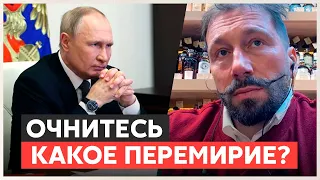 Какое перемирие? Оно будет тут же НАРУШЕНО! Чичваркин: они готовы 20 лет ВОЕВАТЬ!