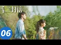 Lagu ENG SUB【Twelve Letters】EP06 (Zhou Yiran , Wang Yinglu)