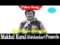 Download Lagu Needhiyin kuralae Song | T. M. Soundararajan | Jaishankar | Prameela | Makkal Kural .