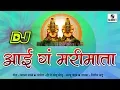 Download Lagu Aai Ga Marimata - Marathi Bhaktigeet - Sumeet Music