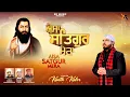 Download Lagu Aisa Satgur Mera | Kanth Kaler | New Punjabi Devotional Guru Ravidass ji Audio Song