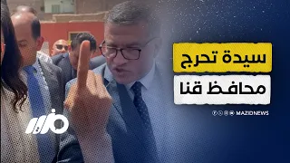 المحافظ مش بتاع مستشفيات  دندنها
