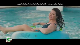 أغنية أبلبط  من فيلم جروب الماميز   دندنها
