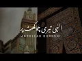 Download Lagu Ilahi teri chokhat par | Abdullah Qureshi | Aesthetics Urdu |