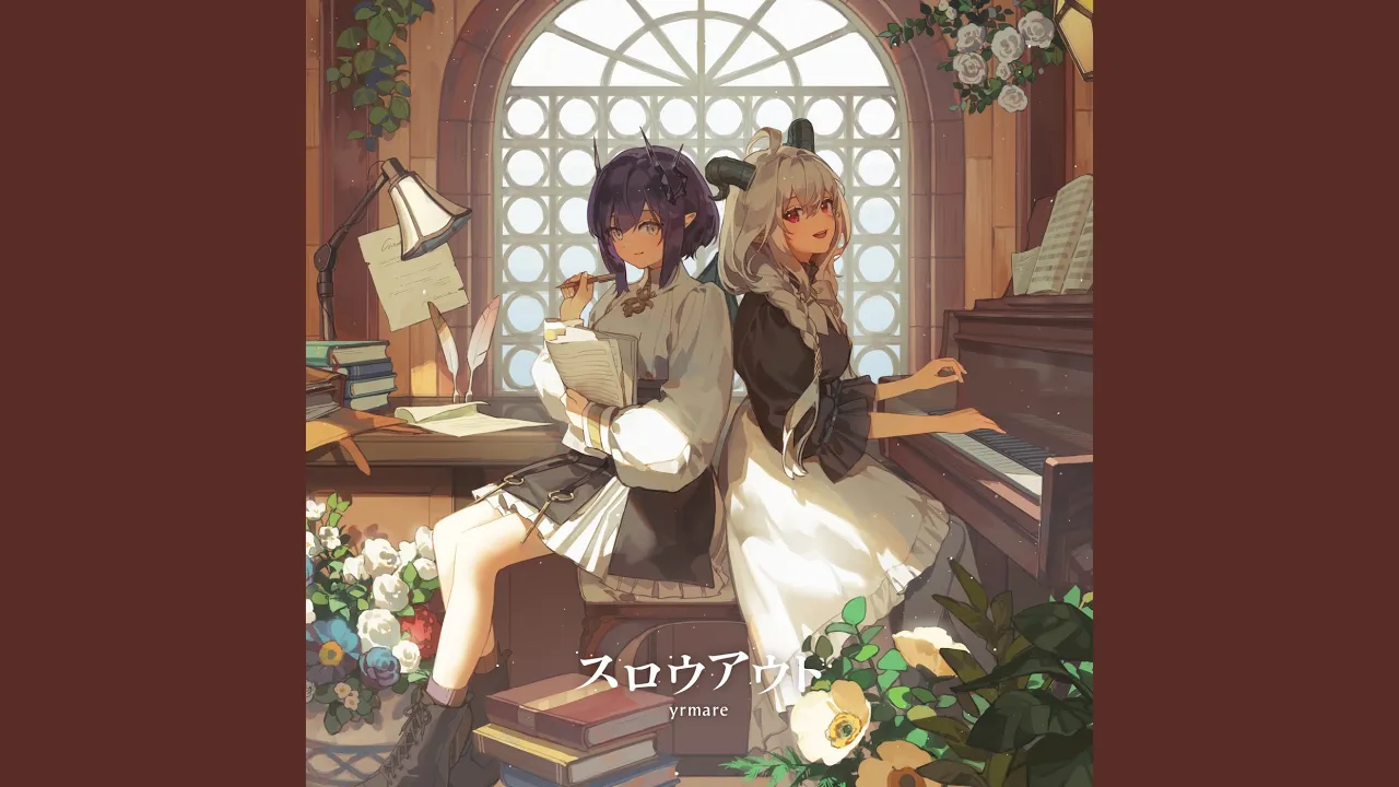 For Your Gift (feat. 湊いつき) For Your Gift (feat. 湊いつき)