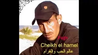 الشيخ الهامل مقطع في قمة الروعة 