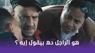 محمد حسين محمد حسين كان فاكرها معجبة بيه بس هي مش طيقاه اساس ا 