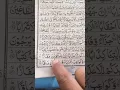 Lagu Qari eidi shaban beutiful quran recitation | Very beautiful recitation in one breath | surah naba