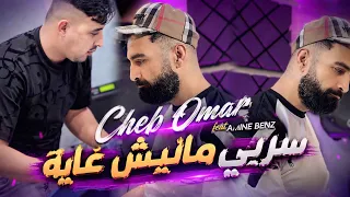                 سربي مانيش غاية   لغبينة حبيبتي                                       دندنها