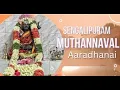Lagu DAY 4 |  Sengalipuram Sri Mutthannaval Aradhanai
