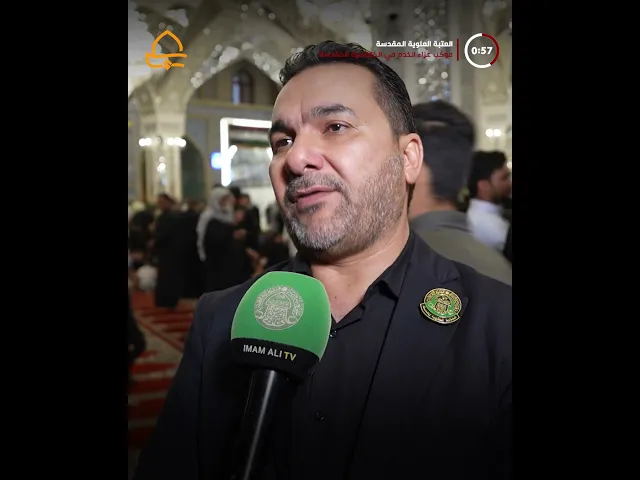 ⁣موكب العتبة العلوية المقدسة يقدّم واجب العزاء والمواساة عند مرقد الإمامين الجوادين (عليهما السلام)