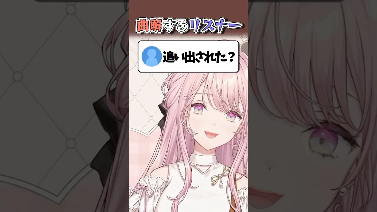 日頃の行いのせいで曲解されてしまう御子神琴音 #Shorts #にじさんじ #切り抜き