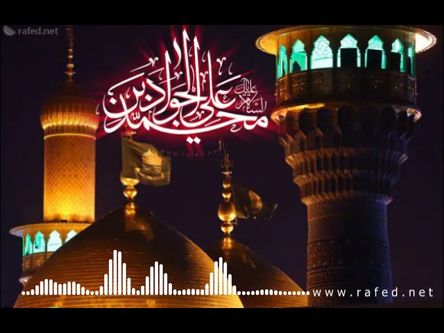 ⁣شهادة الإمام محمّد الجواد عليه السلام،ويلي على المسموم ، أحمد الباوي