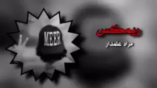 ريمكس مراد علمدار دندنها