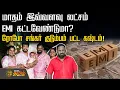 Download Lagu மாதம் இவ்வளவு லட்சம் EMI கட்டவேண்டுமா? மறைந்த ரோபோ சங்கர் குடும்பம் பட்ட கஷ்டம்! | Robo Shankar