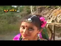 Kaka Bapana Chhora Part 1