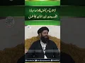 La Ilaj Marezon Ka Wahid Sahara Afahasibtum Aur Azan Ka Amal