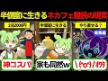 Download Lagu 【実話】【現代の隠れた貧困】ネットカフェで暮らすという選択…半個室に生きる“ネカフェ難民”のリアルな日常【ゆっくり解説ずんだもん総集編】