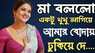 heartwarming bangla story motivational u0026 emotional tale golpo waiting inspirational story 8
