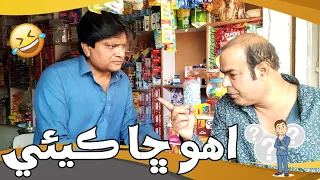 Sohrab Soomro With Gamoo Sindhi Funny Sindhi Comedy He Cha Kayaee  Sohrab Soomro With Gamoo Sindhi Funny Sindhi Comedy He Cha Kayaee