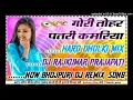 Download Lagu Gori Tori Patari Kamariya Now song bhojpuri Dj mix Dj Raj Kumar Matiyariya hard Dholki mix top song