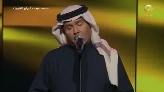 لورا بين الماضي والحاضر محمد عبده  لورا بين الماضي والحاضر محمد عبده