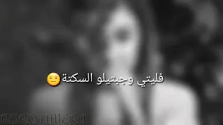 جينا نقلك مبروك تركتي وعملتي حفلة ودبكتي     دندنها