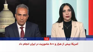 جزییات گزارش پنتاگون از عملیات  خشم حماسی  علیه جمهوری اسلامی دندنها