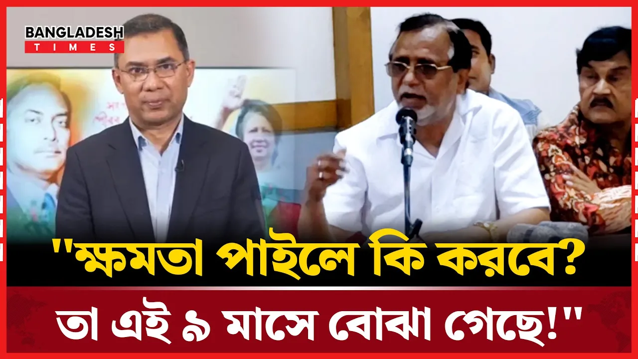 বিএনপি আর আওয়ামীলীগ এক নয়: আব্দুস সালাম