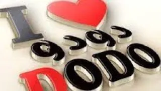 معنى اسم دودو وصفات حاملة هذا الاسم دندنها