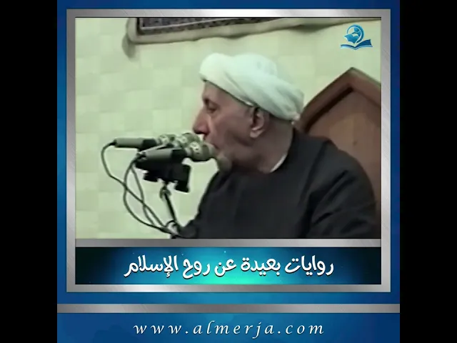 ⁣روايات بعيدة عن روح الإسلام