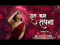 Download Lagu रात कान सपना मा आये गोरी वो //CG REMIX //DJ ARUN ARS 🔥DJ JANGHEL