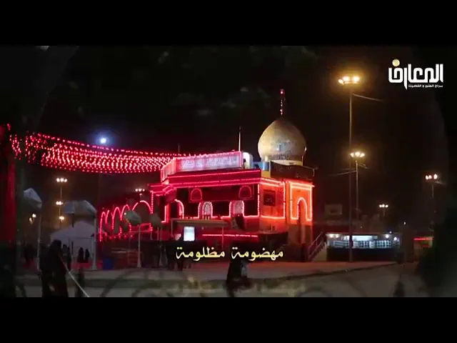 ⁣📹 مهضومة .. مظلومة .. يم الحزن يا زينب .. الملا صالح الشيخ ⏱مدة الفيديو: ٤:٥٥ دقيقة