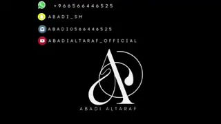 عبادي الطرف   فتاحي يا وردة   قروب طلال     دندنها