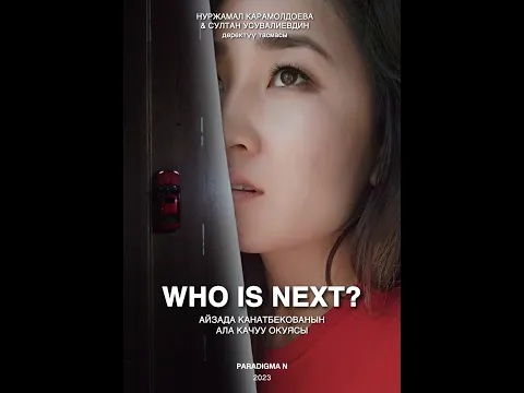 Official Trailer